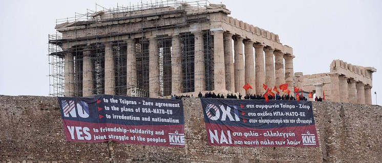 Am 24. Januar  protestierte die KKE auf der Akropolis gegen das Abkommen von Prespes. (Foto: KKE)