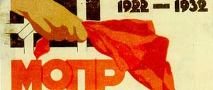 Ein Symbol der Internationalen Roten Hilfe aus den 1930er Jahren