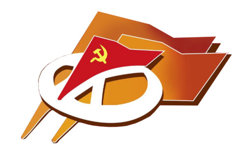 International Meeting of Communist and Workers Parties logo - Aufruf des 21. Internationale Treffens der Kommunistischen und Arbeiterparteien - Blog - Blog