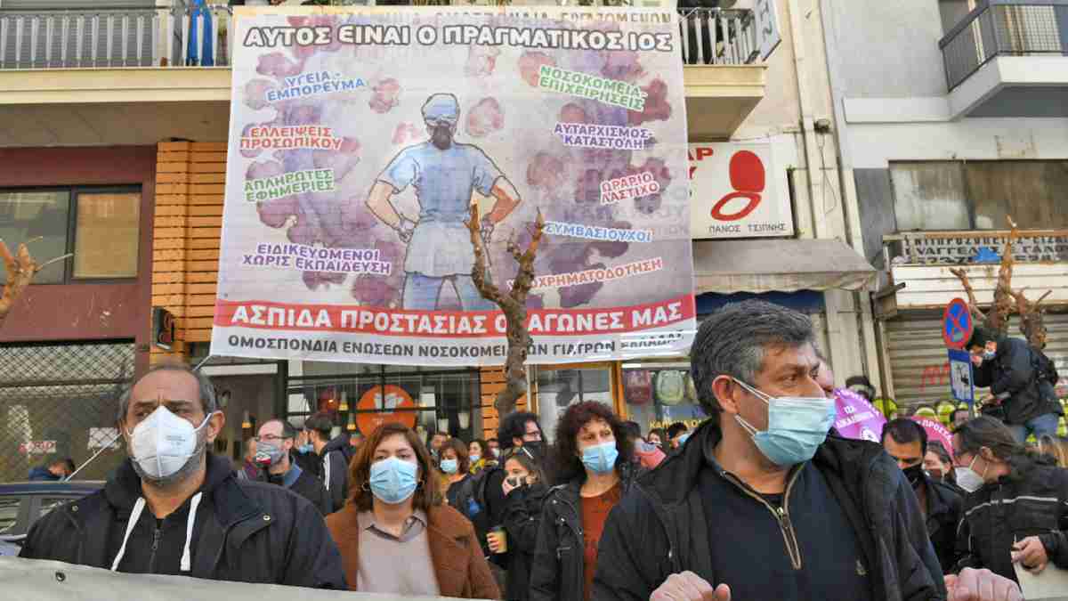 130702 Griechenland - Ungemütliche Zeiten - Griechenland, Krankenhäuser, Proteste - Internationales