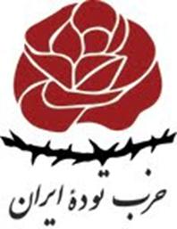 Tudeh - Solidaritätsschreiben der Tudeh-Partei des Iran - DKP, Repression - Internationales