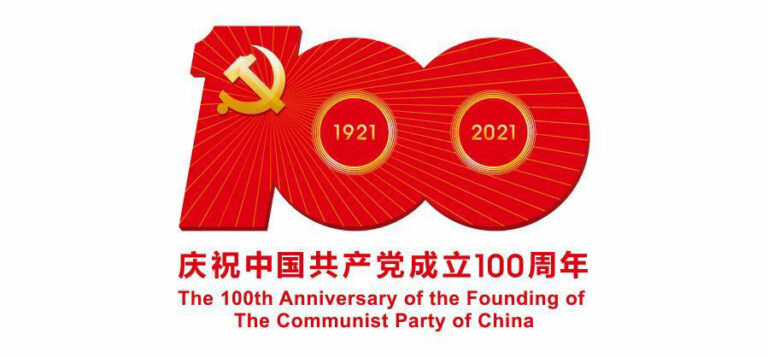 a90f29ce 6079 4a95 beac b2c050350978 - 100 Jahre Kampf um die großen Menschheitsziele - China - China