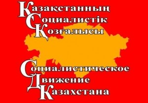 kas - Solidaritätsschreiben der Sozialistischen Bewegung Kasachstans - DKP, Repression - Internationales
