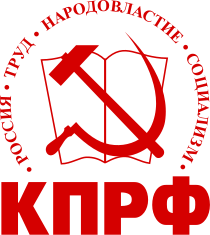 kprf - Solidaritätsschreiben der Interbrigade der KPRF Moskau - DKP, Repression - Internationales