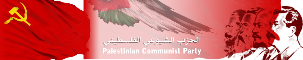 pal - Solidaritätsschreiben der Palästinensischen Kommunistischen Partei - DKP, Repression - Internationales