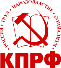 russ - Solidaritätsschreiben der Kommunistischen Partei der Russischen Föderation - DKP, Repression - Internationales