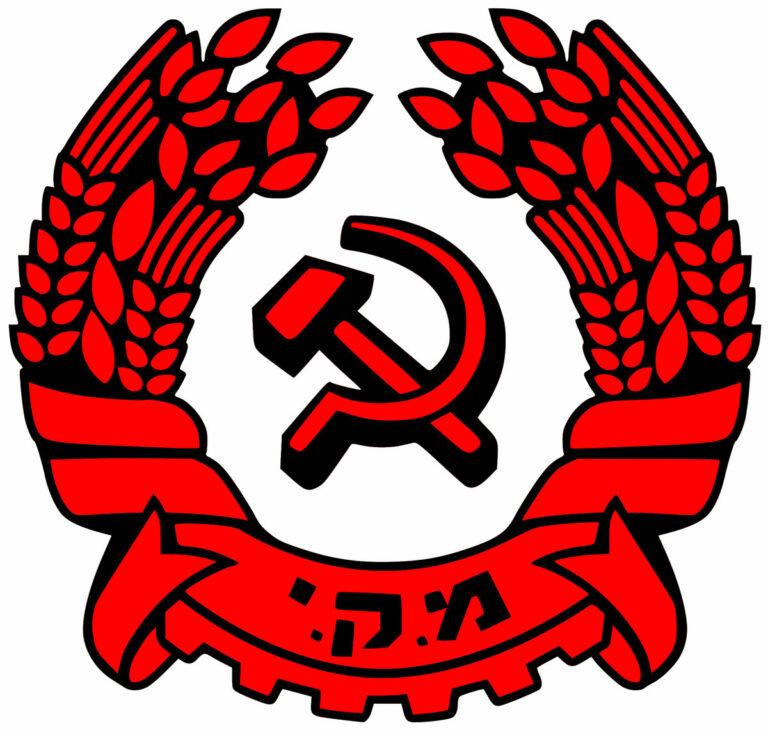 Maki Logo - „Netanjahus Regierung trägt die volle Verantwortung für die Eskalation“ - Hadasch - Hadasch