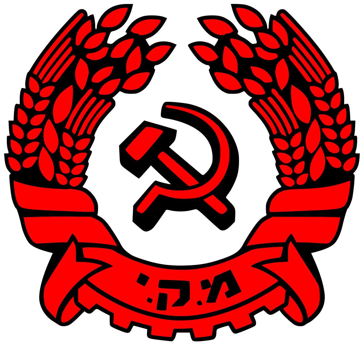Maki Logo - „Netanjahus Regierung trägt die volle Verantwortung für die Eskalation“ - Hadasch, Israel, Kommunistische Partei Israels, Palästina - Blog