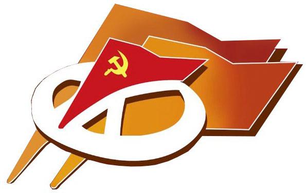 4406 International Meeting of Communist and Workers Parties logo - Theoretische Debatte, praktische Einigkeit - 23. Internationales Treffen der Kommunistischen und Arbeiterparteien - Internationales