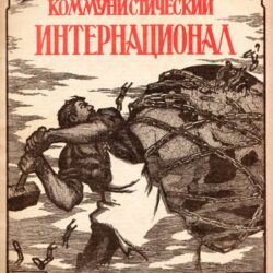 Programm und Wirklichkeit