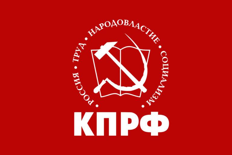 KPRF Flag web - Ehrliche Bestandsaufnahme - Gennadi Sjuganow, KPRF, Russische Föderation, Staatsduma-Wahl in Russland, Wahlfälschung, Wladimir Putin - Blog